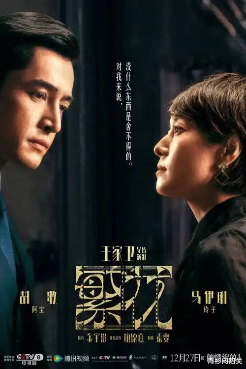 港剧《新闻女王》海报