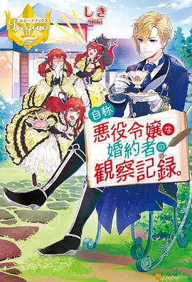 机甲巨人 动漫 2026