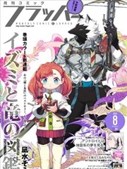 漫画改编电影《老夫子》海报